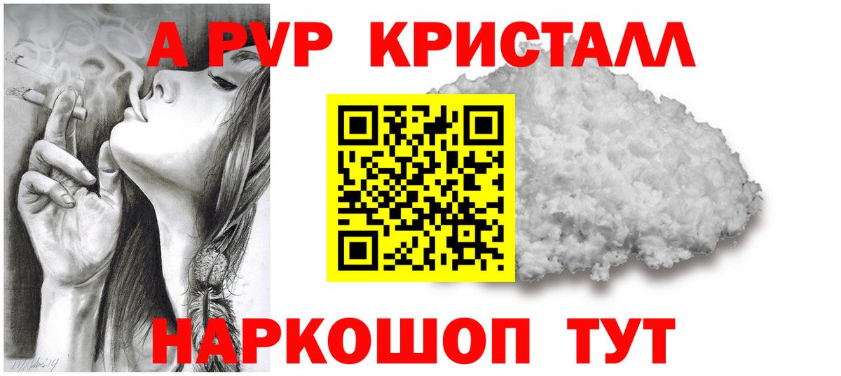 Alfa_PVP мука Обнинск