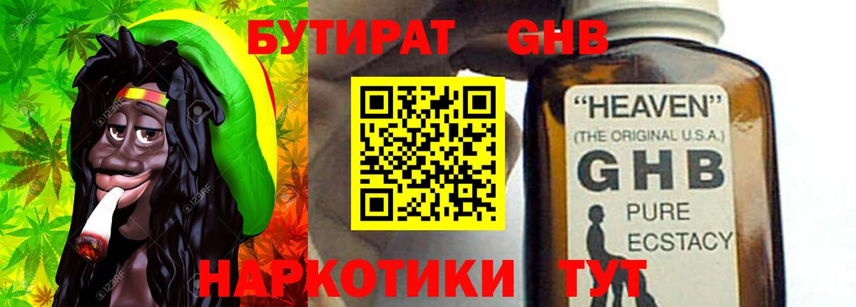 NBOMe  МЕФ  Кокаин  Обнинск  МЕТ  Вход с VPN  ГАШ  Марихуана  ГАШИШ  Мефедрон кристаллы 