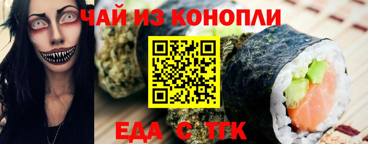 Canna-Cookies конопля  Вход с VPN  Обнинск 