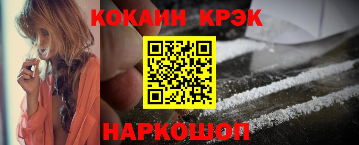 COCAIN VHQ  Кокаин FishScale  Обнинск  Кокаин  Вход с VPN 