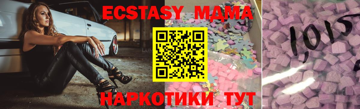 Экстази  ЭКСТАЗИ Cube  Вход с VPN  кракен как зайти  Обнинск  Ecstasy TESLA 