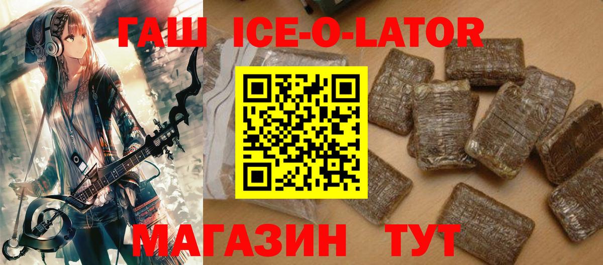 как найти закладки  Гашиш  Гашиш индика сатива  Обнинск  Вход с VPN  ГАШИШ хэш 