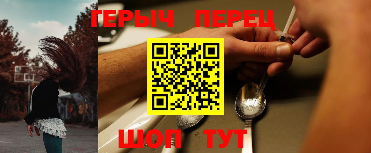 Героин гречка  Вход с VPN  Обнинск 