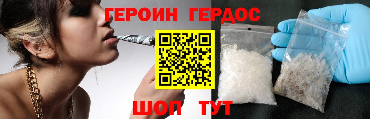 ГЕРОИН Афган Обнинск