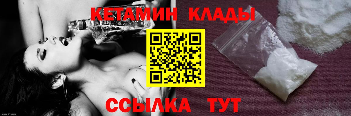 Обнинск  Кетамин VHQ  Кетамин ketamine  Вход с VPN 