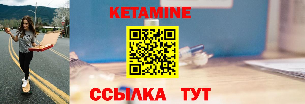 КЕТАМИН ketamine Обнинск