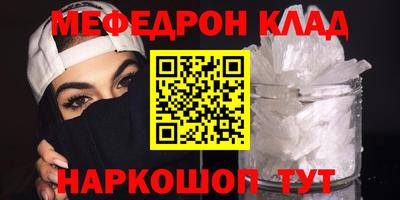 MESCALINE Бузулук