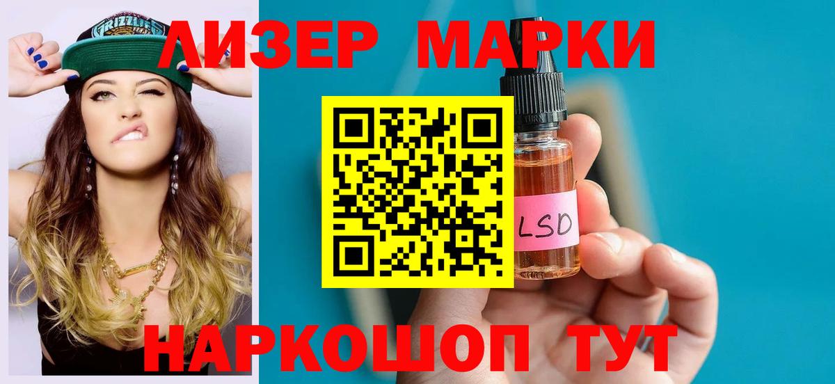 Лсд 25 экстази ecstasy  ЛСД экстази кислота  Вход с VPN  ЛСД экстази  Обнинск 