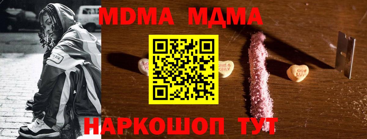 Обнинск  MDMA  МДМА crystal  Вход с VPN  МДМА crystal 