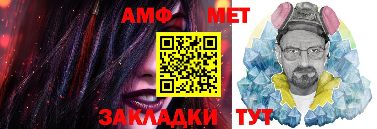 Метамфетамин кристалл  Вход с VPN  Обнинск 