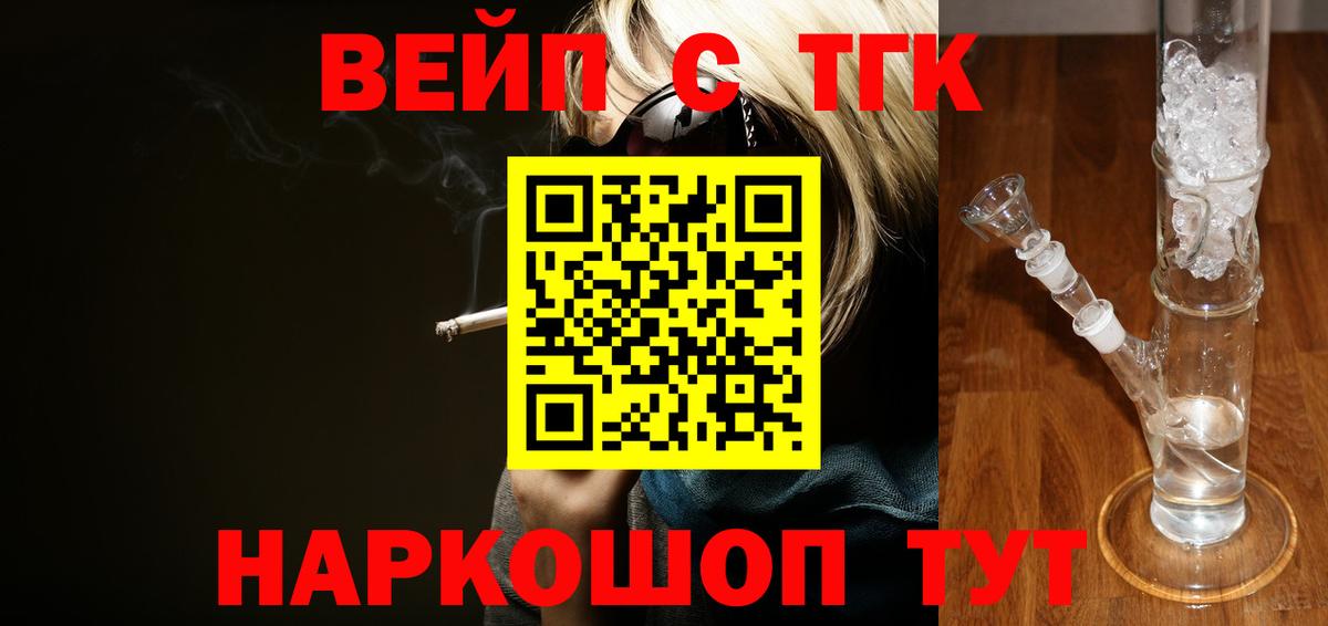 ТГК жижа  Дистиллят ТГК гашишное масло  Обнинск  Вход с VPN 