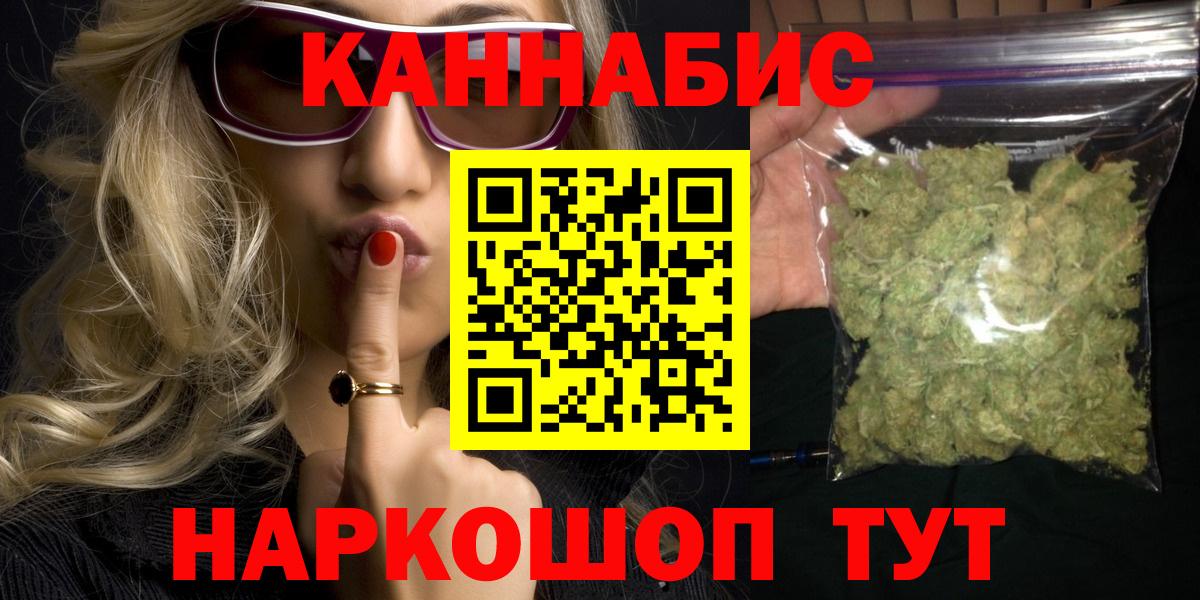 Бошки марихуана LSD WEED Обнинск