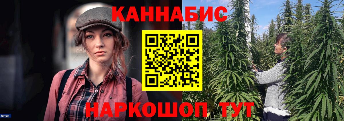 МАРИХУАНА AK-47  Канабис тримм  Обнинск  Вход с VPN 
